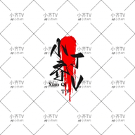 糖果直播图片